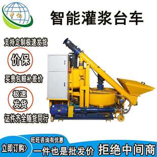 智能灌浆台车铁路桥梁压浆张拉压浆设备智能灌浆台车