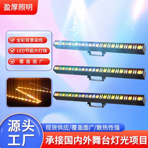 跨境LED矩阵灯12颗三合一洗墙灯点控跑马灯长条射灯酒吧舞台灯光