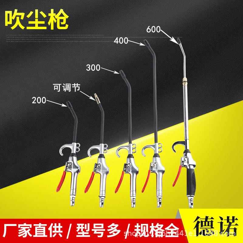 高压气动吹尘枪套装铝合金手持除尘工具气泵吹气枪加长吹灰枪