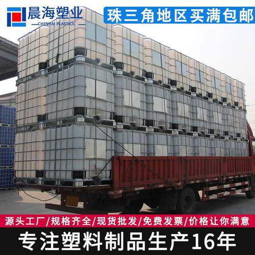 塑料加厚IBC吨桶带铁架耐酸碱化工桶集装方桶全新1000l吨桶厂家