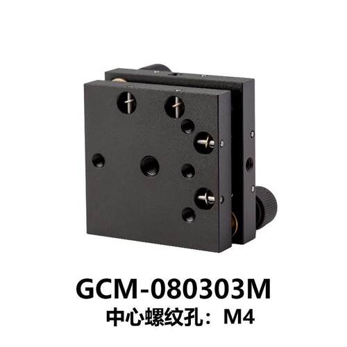 DHC GCM-08系列特殊调节镜架 竖直调节25.4 中心不动双维调节25.4