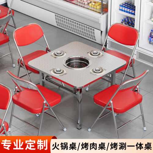 下沉电磁炉火锅桌商用不锈钢炭火烤肉桌串串烧烤店桌椅烤涮一体桌