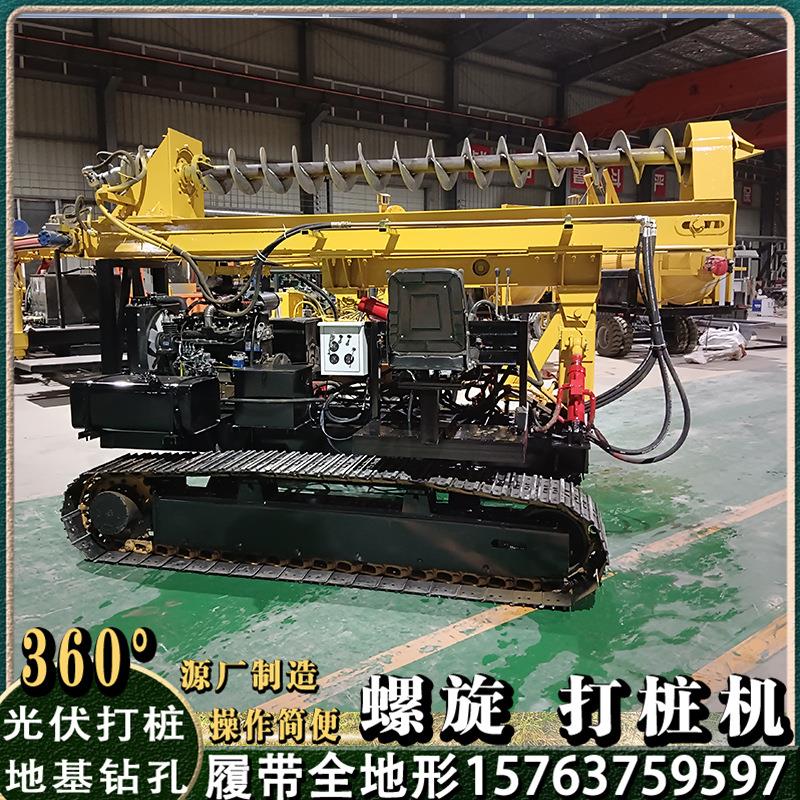 树坑旋挖建筑地基引孔钻孔机械光伏打桩机高原山地斜坡太阳能桩