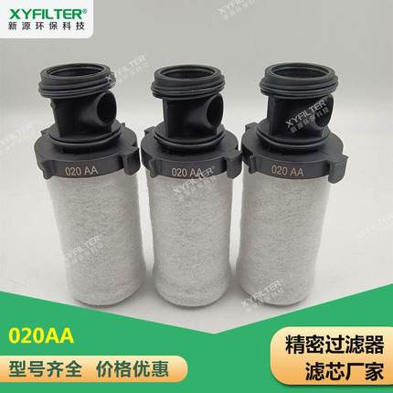 南京精密过滤器芯020AA015AA025AA030A035AA量大优惠