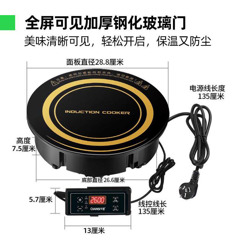 猛世火锅电磁炉商用嵌入式线控镶嵌式全铜线圈电池炉火锅店专用