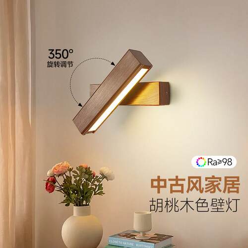 全光谱卧室壁灯床头灯中古风胡桃木色楼梯墙灯家用书房书桌阅读灯
