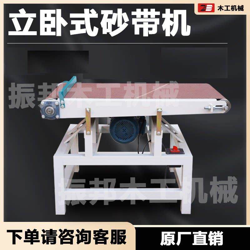 广东款砂带机台式砂光机立卧式气鼓气囊抛光机工业级小型打磨机
