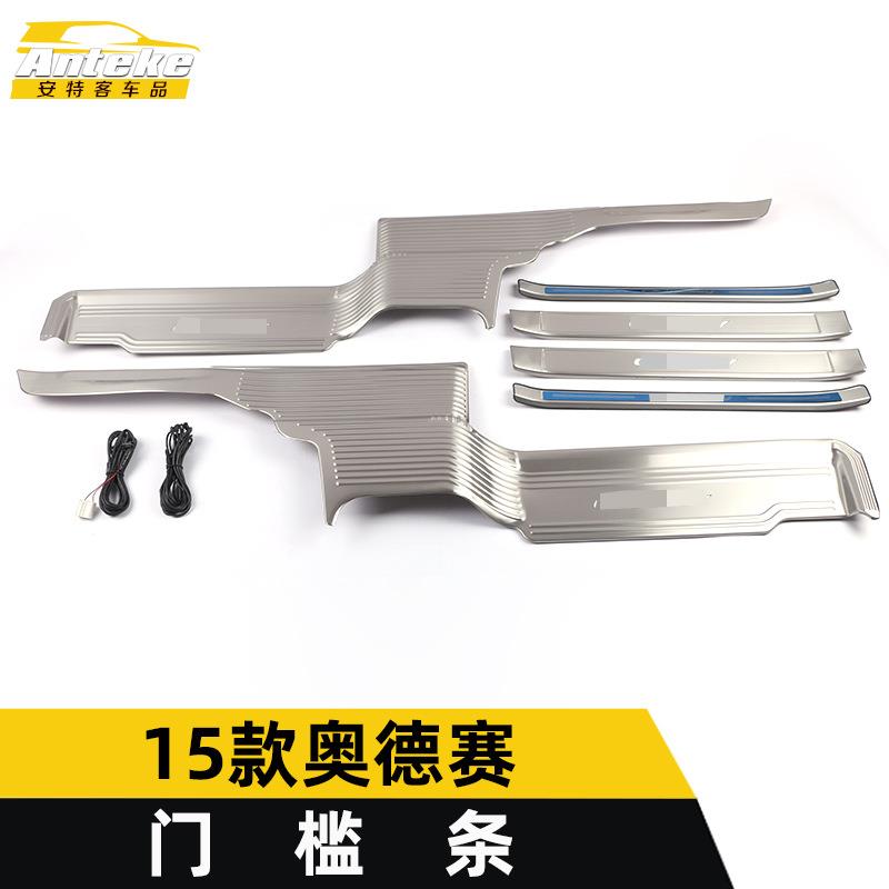 适用于15款奥德赛门槛条亮条奥德赛不锈钢迎宾踏板防刮擦蹭装饰贴