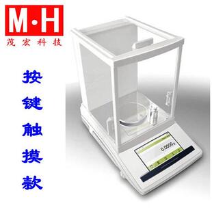 国产电子天平FA2204T万分计数电子天平药C用