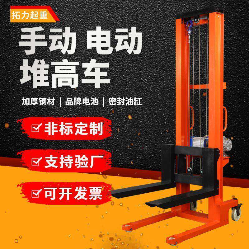 偌力手推电动叉车手动装卸堆垛机液压手动叉车半电动堆搬运车