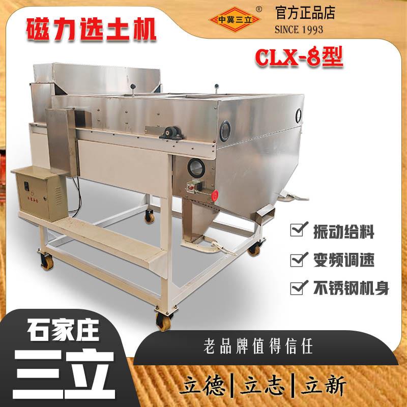 高强度磁力种子杂粮去土机大豆绿豆油菜籽磁选设备
