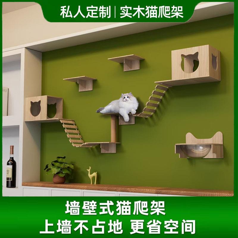 壁挂式猫爬架小型猫架上墙实木猫墙墙壁跳台跳板猫咪观景猫窝吊床