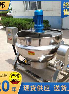 全自动不锈钢电加热自动搅拌炒锅 大型化糖熬糖锅 熬糖机
