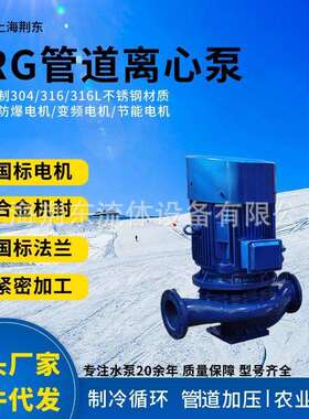 YG离心泵ISGD200-250I低转速立式管道泵单级离心泵不锈钢管道泵