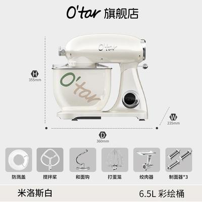 高档O'tar 欧能塔家用和面机智拌台式揉面机轻音厨师机搅;机