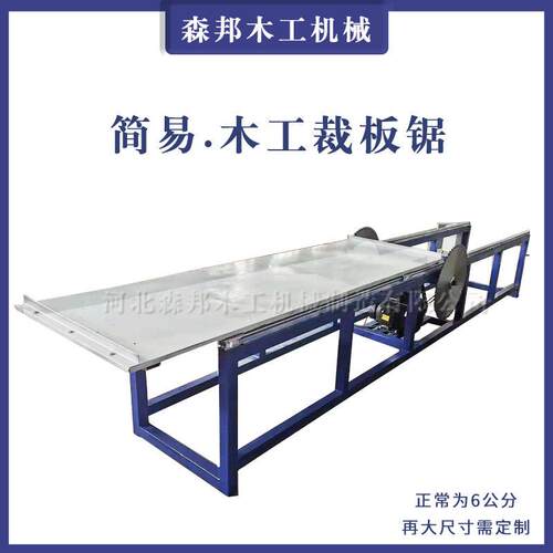 简易木工裁板锯机双头齐边切割木材锯电动开板锯机手推齐边锯机
