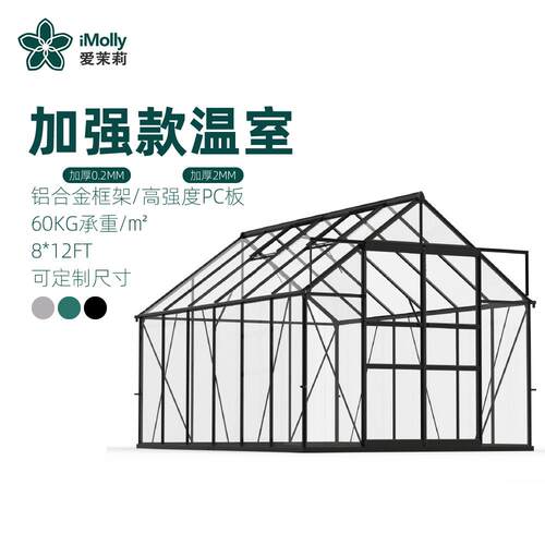 家用暖房温室花房户外蔬菜种植房花房大型保温房PC板配铝合金框架