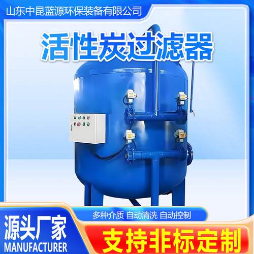 农业灌溉水处理器反冲洗砂石过滤器超滤碳钢不锈钢水质净化石英砂