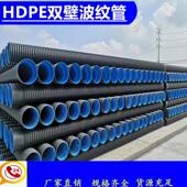 HDPE双壁波纹管克拉管排水螺纹管国标增强钢带市政工程排污管