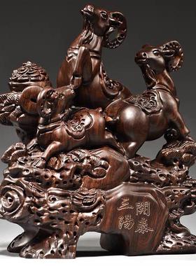 开红色三羊泰摆件实装木雕居刻三阳开泰十二NJE生肖羊家玄关补角