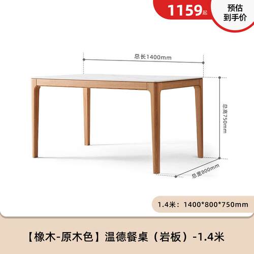 高档原始原实木岩1板餐桌现代橡木饭桌餐素厅用吃饭桌椅子组合K71
