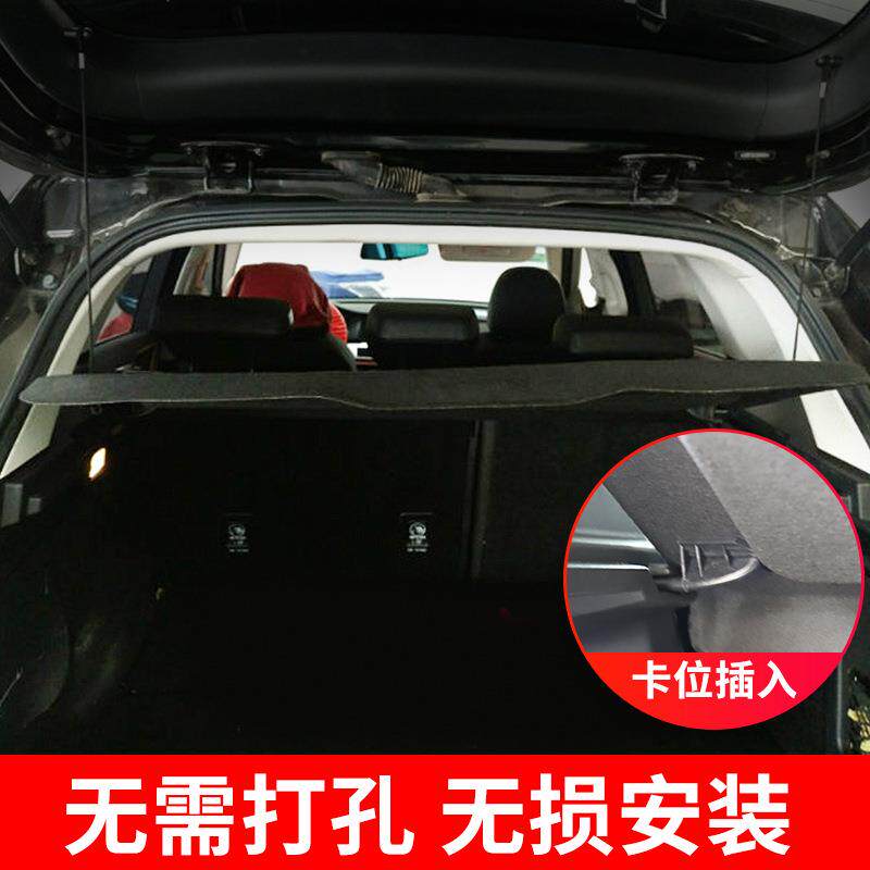 专用于哈弗H7后备箱隔板h7后尾箱遮物帘置物板中间隔板内饰改装