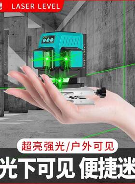 迷你红外线水平仪12线绿光高精度强光细线便捷式激光平水仪户外