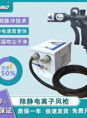 离子风枪除静电消除器ZJ-302D手持式静电除尘枪989防静电吹尘枪