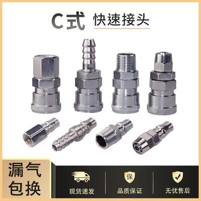 气动工具钉枪气管空压机8MM气管C式快速接头SM/SF/SH/SP20/30/40