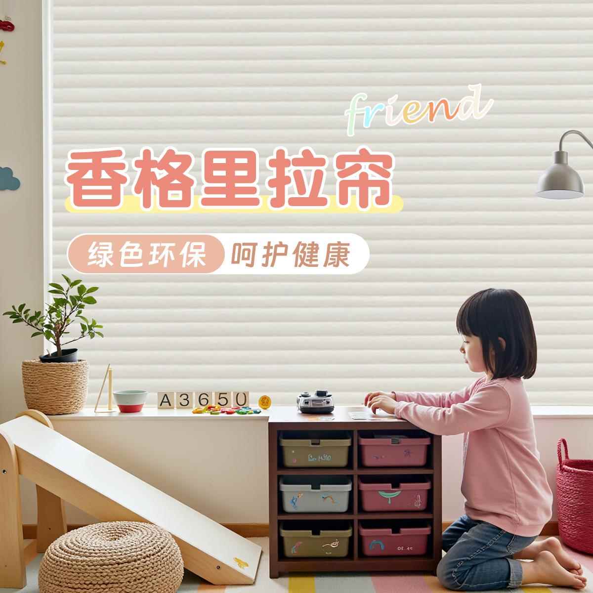 儿童房香格里拉窗帘免打孔女孩卧室窗户遮光拉式百叶升降柔纱卷帘