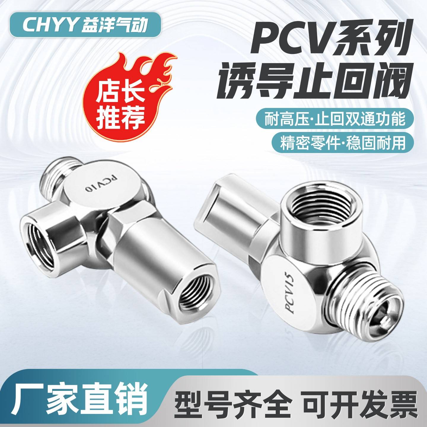 诱导止回阀气动快插逆止阀PCV08空气PCV06 PCV10F气控单向阀PCV15