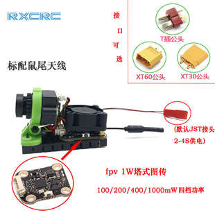 FPV遥控车模拟图传1W大功率 5.8g发射模块1000mW 航模远航穿越VTX