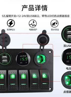 新款5面IGW+3位船型开关板汽车带光圈车充电压面表点烟器插座 防
