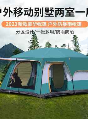 两房一厅外双层帐篷野营防雨防晒81人人12人公园0多CQL人大户帐篷