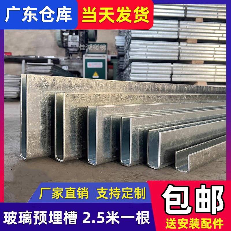 无框玻璃楼梯扶手 预埋u型槽卡槽铁阳台栏杆轨道地槽护栏钢槽配件图片