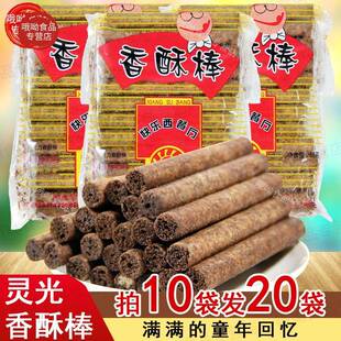 灵光快乐西餐厅奶油香酥棒巧克力长条棒怀旧8090膨化食品办公零食