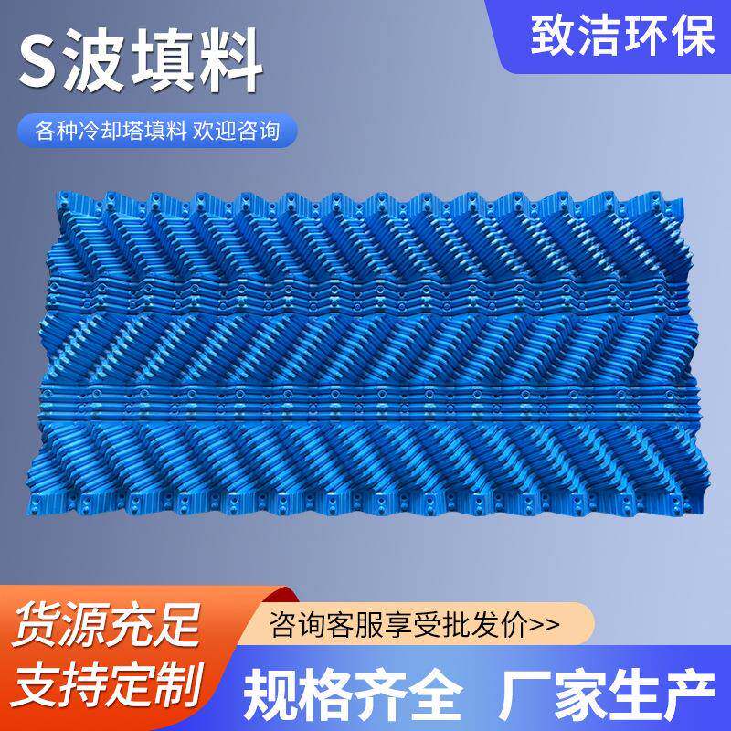冷却塔填料更换蜂窝填料黄鳝养殖巢S波填料淋水填料散热片