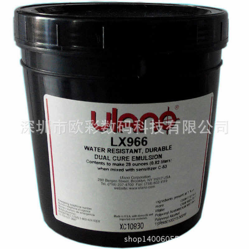 优乐诺耐水耐油感光胶866966抗潮不沾版耐印率高厂家,办公设备/耗材/相关服务,装订耗材,淘宝优惠券,粉丝福利购,淘宝优惠卷