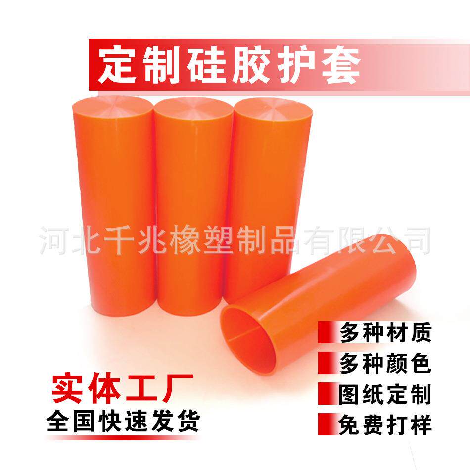 工厂直供 硅胶套 硅胶瓶套多种颜色耐高温防碰撞防尘橡胶保护套