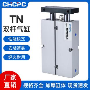 TDA/TN双轴双杆气缸小型气动10X16X20X25X32-60-70-75-80-90-100S