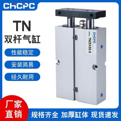 TDA/TN双轴双杆气缸小型气动10X16X20X25X32-60-70-75-80-90-100S
