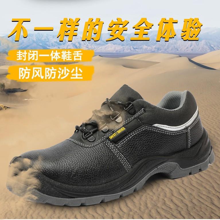 新款直销劳保鞋男钢包头防砸鞋透气工作鞋耐磨牛筋底工地女鞋带钢