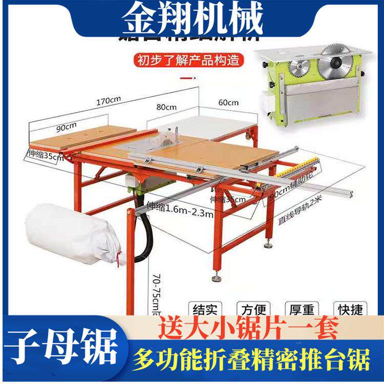 装修施工用台式锯床 超静音45度裁板锯 家装小型无尘子母锯