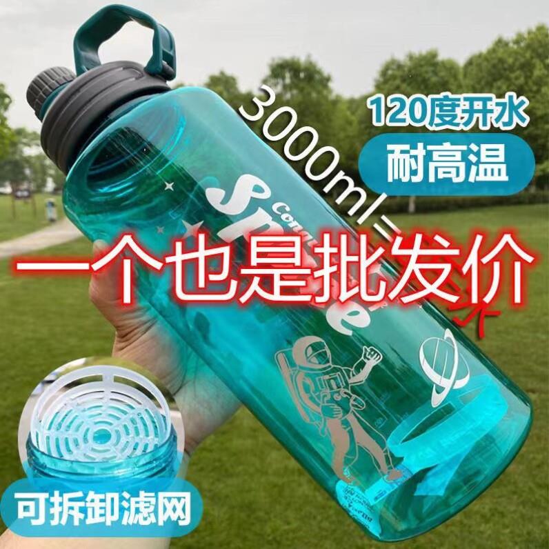 3000ML太空杯大容量户外运动水杯防摔工地健身杯塑料刻水杯
