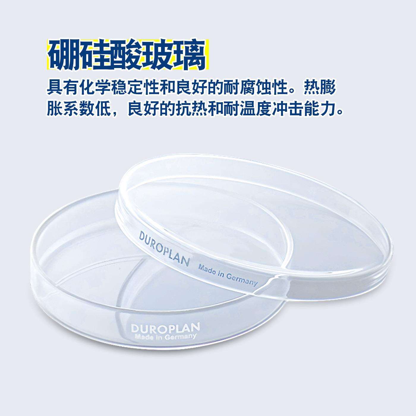 玻璃培养皿SCHOTT/DURAN耐热耐高温硼硅酸玻璃300℃肖特进口