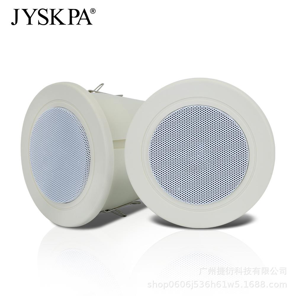 JYSKPA壁挂音响店铺专用商用挂墙天花吊顶吸顶嵌入式无线家用