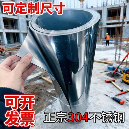 304不锈钢板片厨房台面板薄片雨棚铁皮201不锈钢带墙面卷板薄铁皮