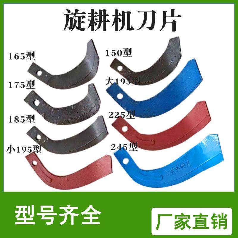 旋耕机刀片175 195 225 245型刀 耐用耐磨旱田水田旋耕刀抗弯实用