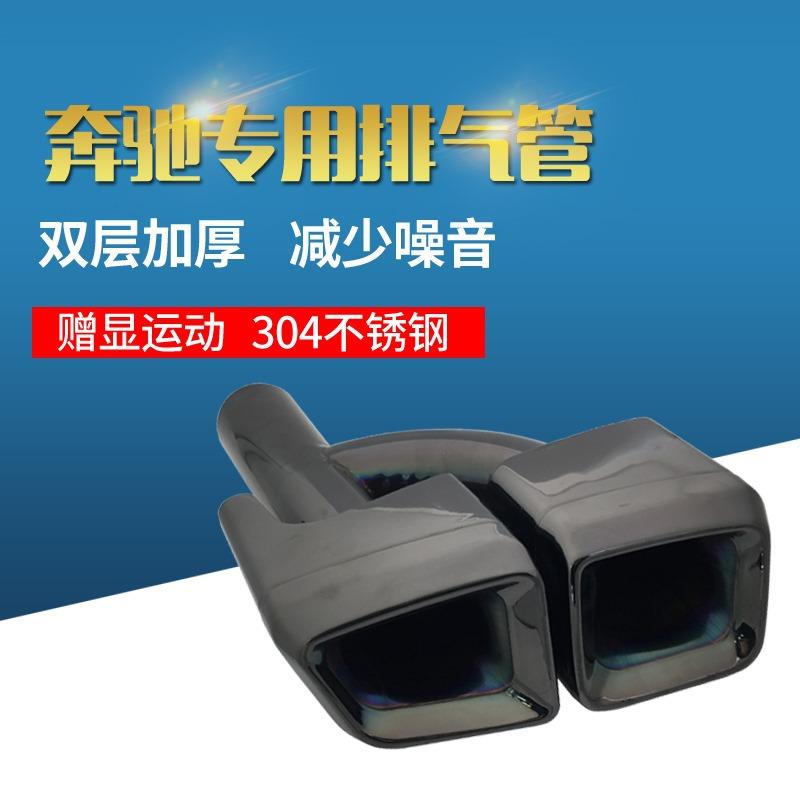 厂家直销 w212尾喉 C18 C260E200E260E300改E63 AMG方口排气管套
