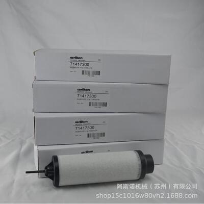 莱宝真空泵排气过滤器71413280 SV25B油雾滤芯71416340 71421180